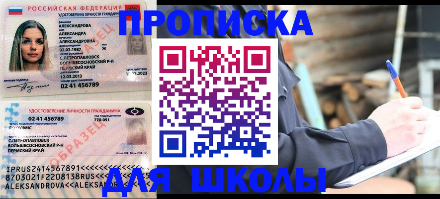 временная регистрация собственник в Калтане