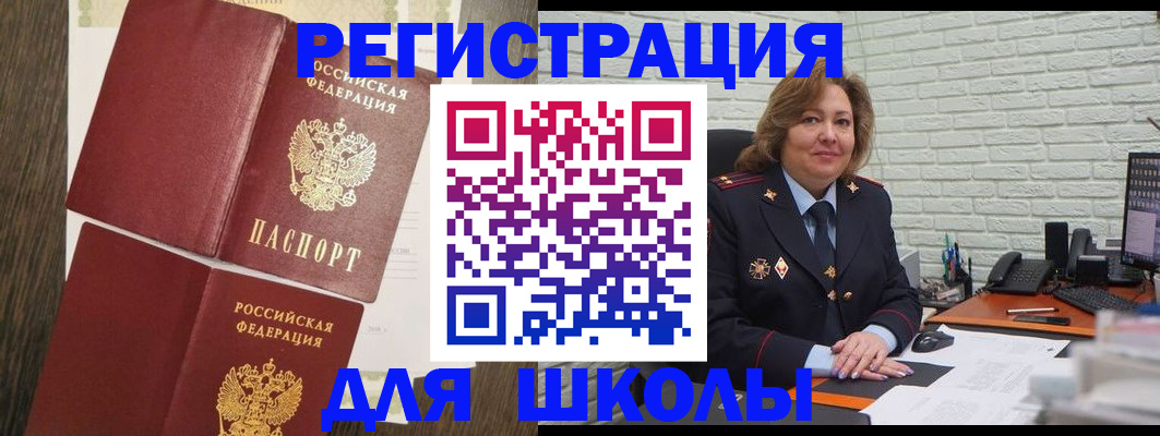миграционный учет в Калтане