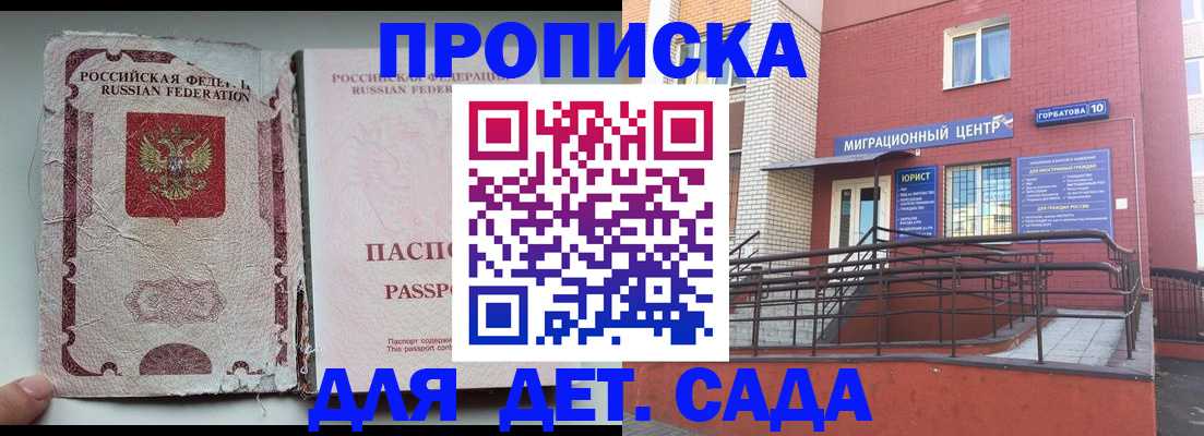 где прописаться в Калтане