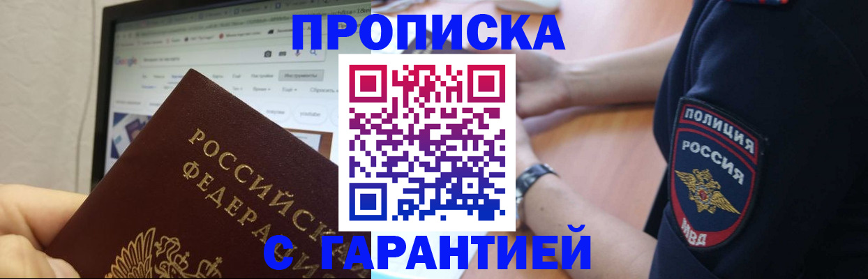 временная регистрация гарантия в Калтане