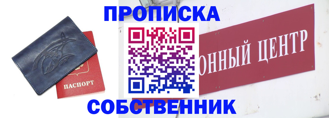 временная регистрация для всех в Калтане