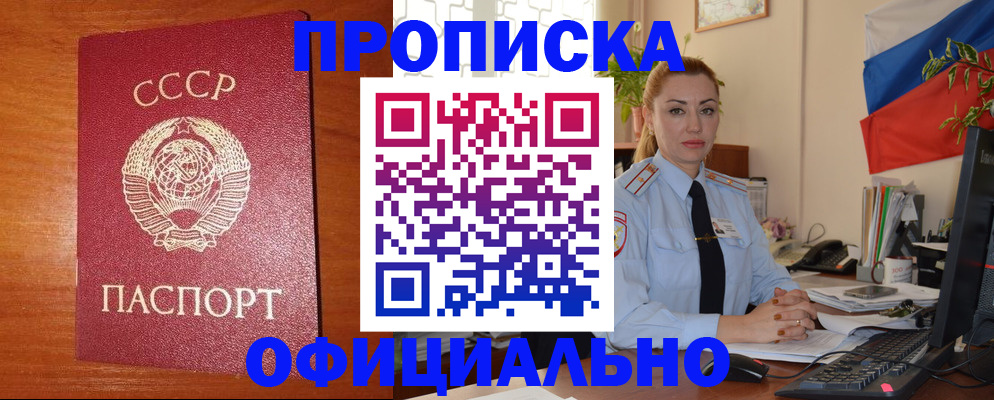 временная регистрация купить в Калтане