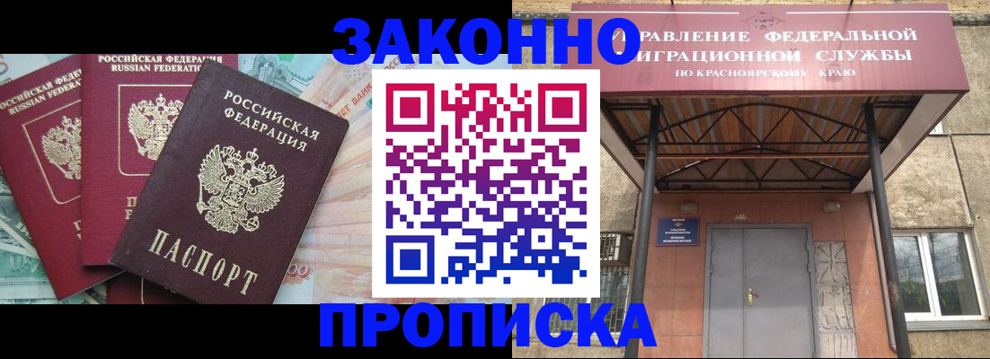 временная регистрация гарантия в Калтане